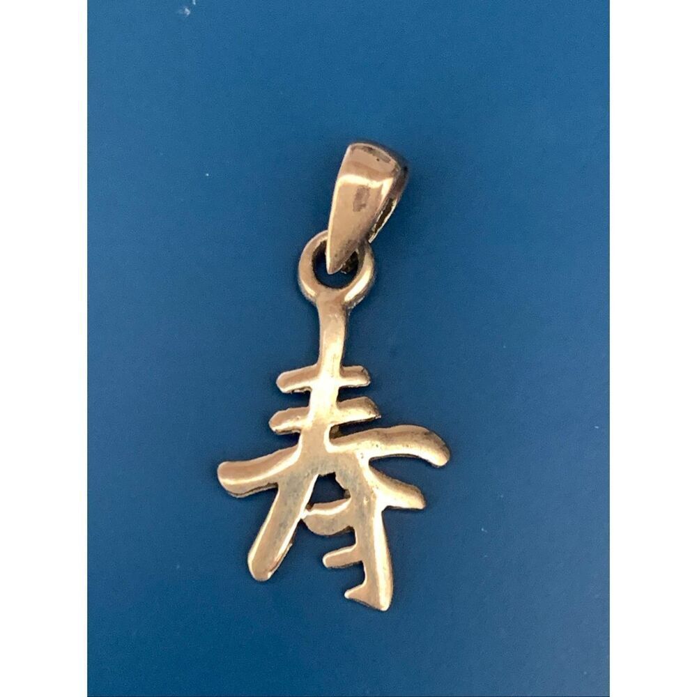 .925 Chinese Long Life Character Sterling Silver Jewelry Charm #life